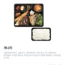 한솥도시락 대전장대점 네이버블로그