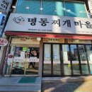 송내찌개마을 이미지