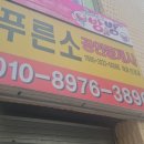 우창부동산공인중개사사무소 이미지