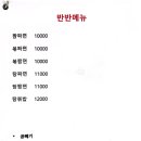 홍운반점 이미지