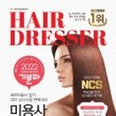 권헤어 - 포항시 북구 죽도동 | 권헤어