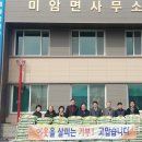 미암면사무소 이미지