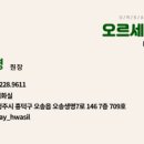 오르세미술교습소 이미지