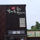 신남서문곰탕 이미지