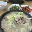 동춘사골순대국 이미지