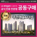 (주)두신이엔지 | 주안캐슬&더샵 시스템에어컨은 안심설치해요