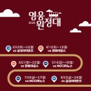 영웅투어 이미지