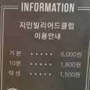 지인 빌리어드 클럽 이미지