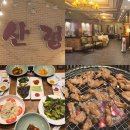 산정야채 | [기흥아울렛맛집] 가족 모임으로 추천 용인 산정 숯불갈매기 후기