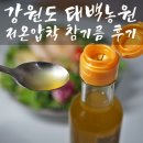 태백농원 이미지