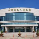 세종문화예술회관 이미지