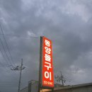 동양돌구이 - 중구 | 동양돌구이