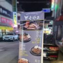 곱창고퇴계동점 이미지