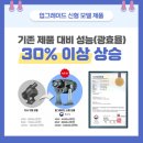 행정초등학교 | 경북 영덕군 지니고라이트 고보조명 빔라이트 학교[설치후기]