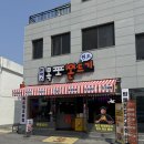 밥통 | 목포쫀드기 본점 | 목포가면 꼭 사야할 목포밥통쫀드기 후기 보관법 및 택배 정보