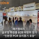 (주)에스엠씨지 이미지