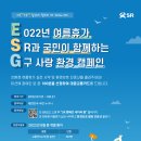 SR환경 이미지