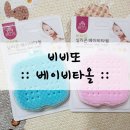 신생아 목욕타올 자극없어서 좋아요 ω맘스홀릭지후맘