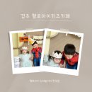 파리바게뜨 경주 현곡점 | 경주 대관키즈카페) 헬로아이 키즈카페에서 생일파티후기