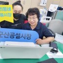 군산공설시장 이미지