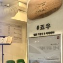 죠우 | [용산-서울역] 일본 가정식 죠우 후기