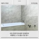 서초푸르지오써밋 | 서초 푸르지오써밋 인테리어 퍼플렉스 p30 시공 후기