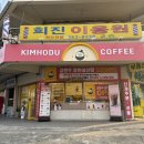 주정차단속-055 | 창원 호두과자 답례품 선물 단체간식 10가지 다양한 토핑호두과자, 김호두 창원성산점