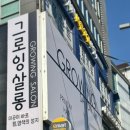 이마트에브리데이 가락동점