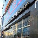 세라젬 포항양덕점