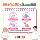 으뜸플러스안경 남양주진접점 이미지