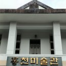 홍천미술관 이미지
