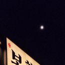 우리동네봉화댁 이미지