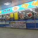 정동진수산 이미지