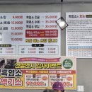 정드림흑염소