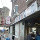 원조마포식당 | 원조 마포껍데기집솔직후기 (웨이팅 감수할 가치 있음)