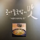 장수들아 전주 현대옥 본점에 박물관 있는거 알아?ㅋㅋㅋㅋ 이미지