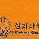 대한다방 이미지