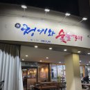 청기와숯불갈비 | 울산 북구 돼지갈비 맛집 뉴 청기와 숯불갈비 방문 후기