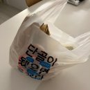 앗싸반마리