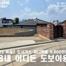 읍내3로 이미지