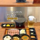 정우상가 맞은 편 | 창원 정우상가 맛집 미슐당 | 혼밥도 좋은 규카츠