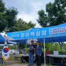 한중우호의숲 이미지