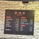 돈대장 - 광명시 일직로12번길 19 | 마산 고깃집 추천 돈대장, 삼겹살 먹으러 다녀온 후기🥓