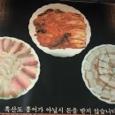 돈이랑홍어랑
