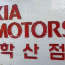 학산카센타 이미지
