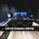 [양주데칼라이프] 옥정 폴리프라자 OSO 오소뮤직스튜디오 필름 썬팅작업