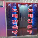 세심천온천호텔 이미지