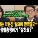 똑소리 나는 박은정 질의에 반박불가 이미지