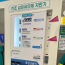 아쿠아워시전주