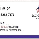 시흥MTV보니타가 이미지